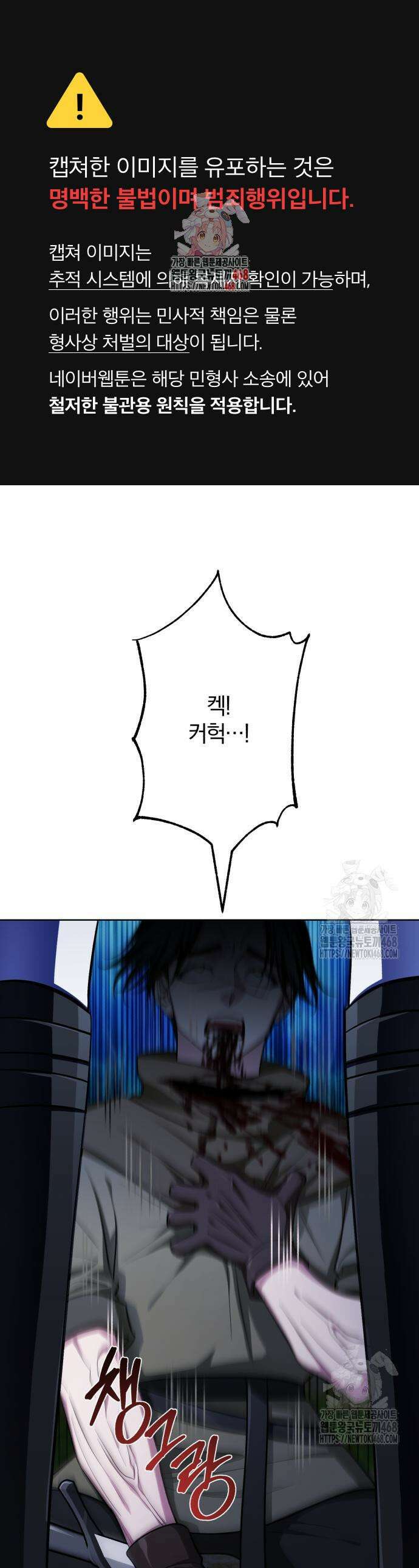 마탑의 문제아들 10화 1