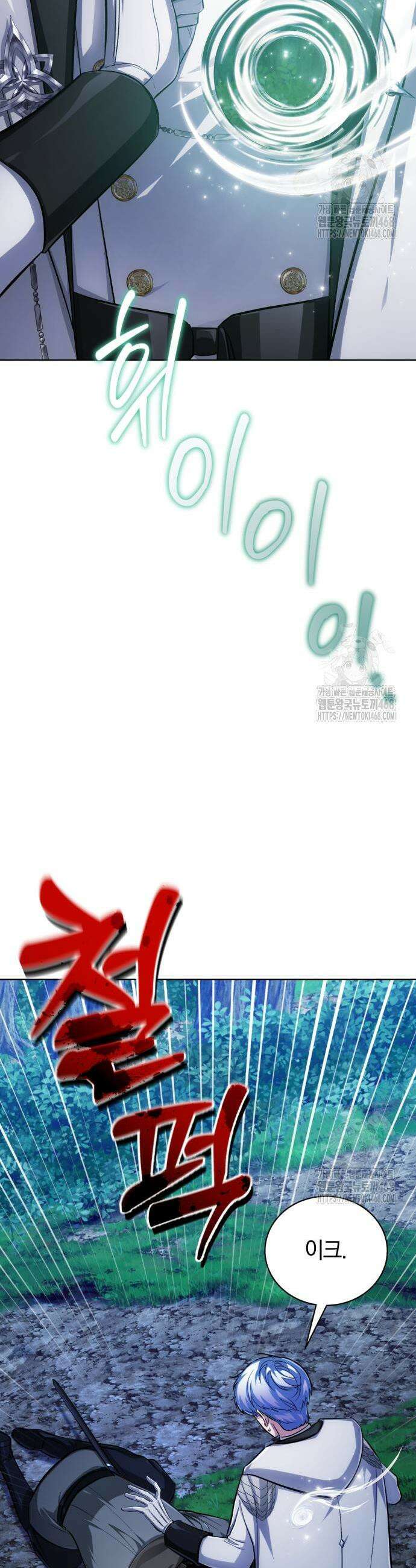 마탑의 문제아들 10화 3