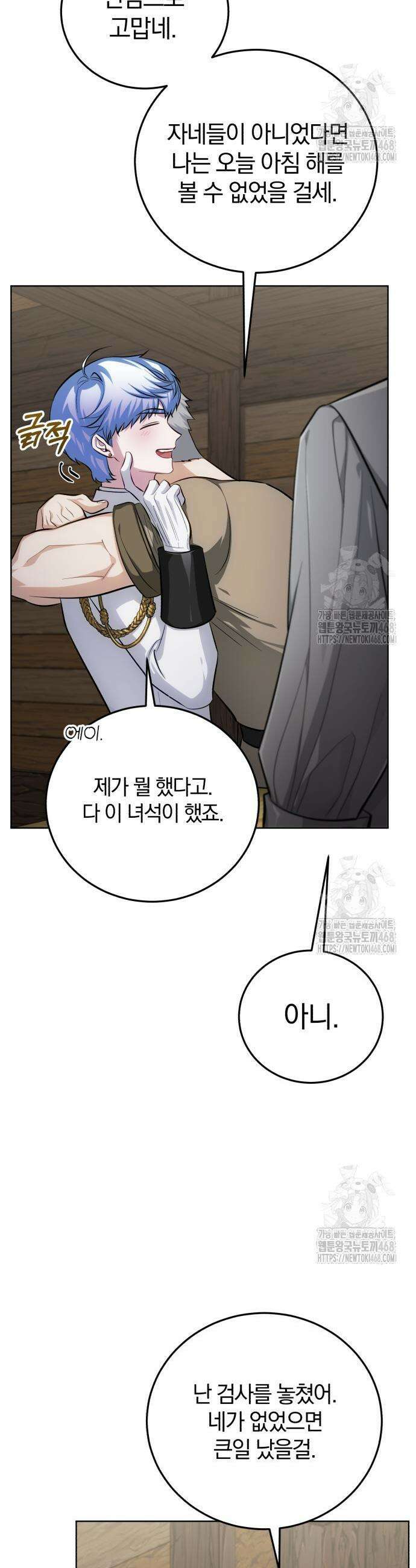 마탑의 문제아들 10화 13