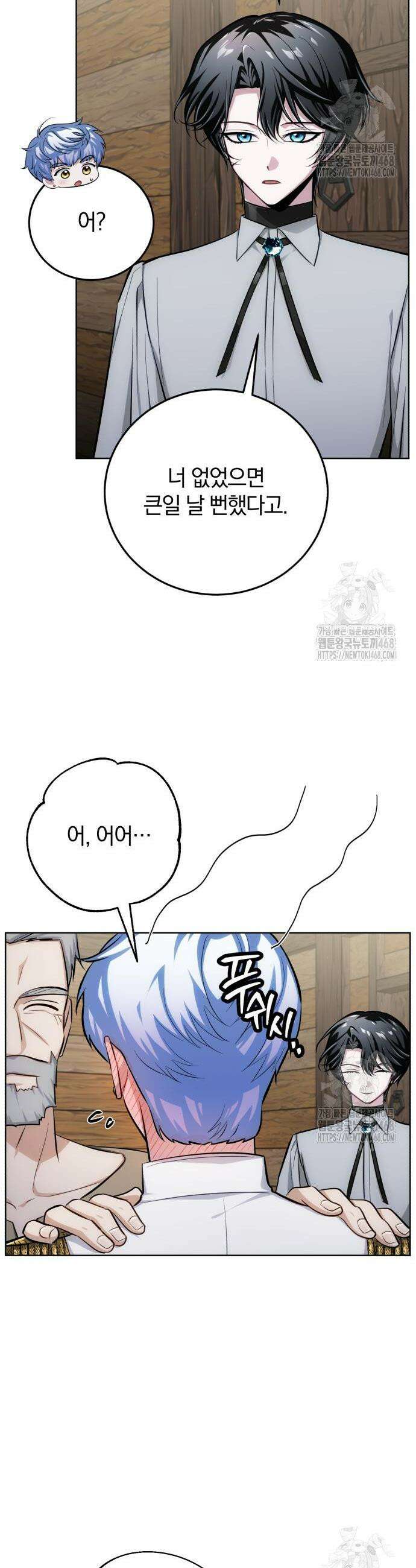 마탑의 문제아들 10화 14