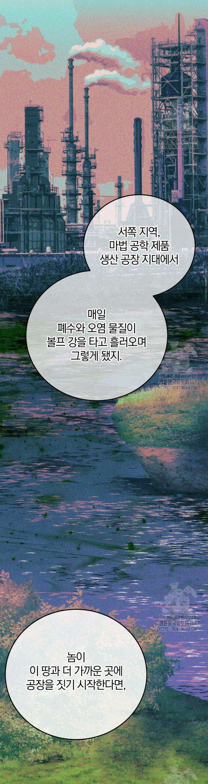 마탑의 문제아들 10화 17