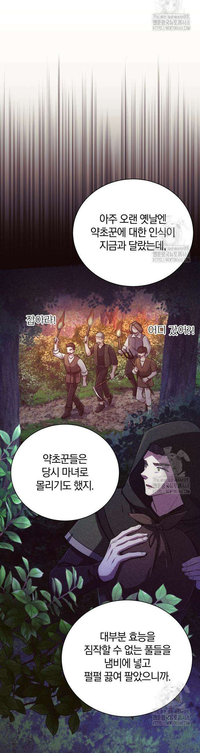 마탑의 문제아들 10화 21
