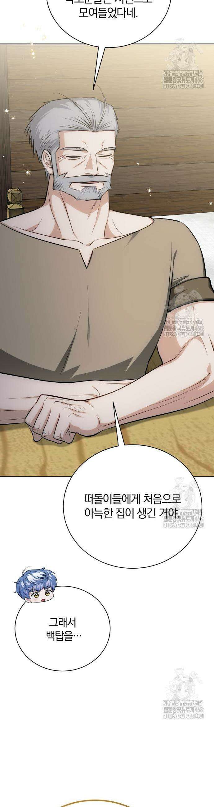 마탑의 문제아들 10화 26