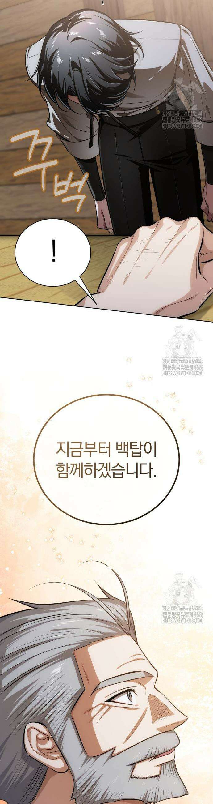 마탑의 문제아들 10화 29