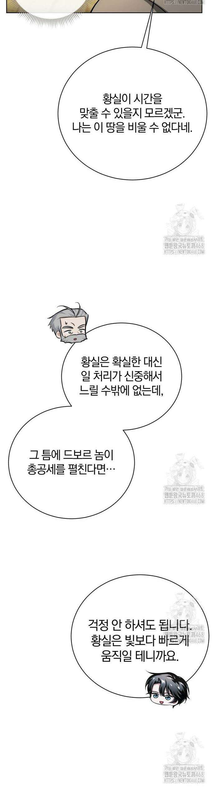 마탑의 문제아들 10화 31