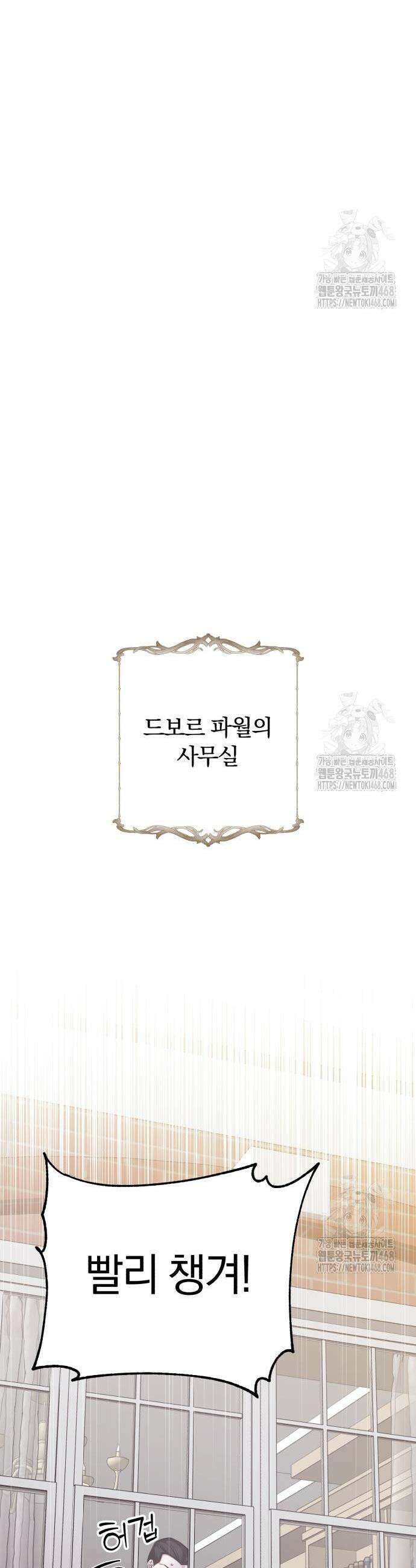 마탑의 문제아들 10화 33