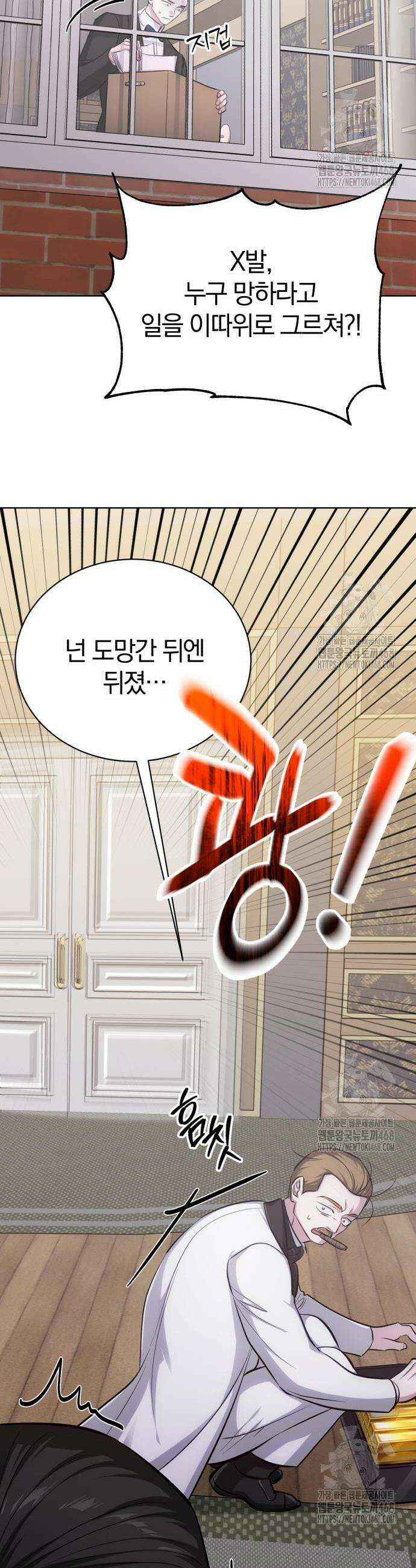 마탑의 문제아들 10화 34