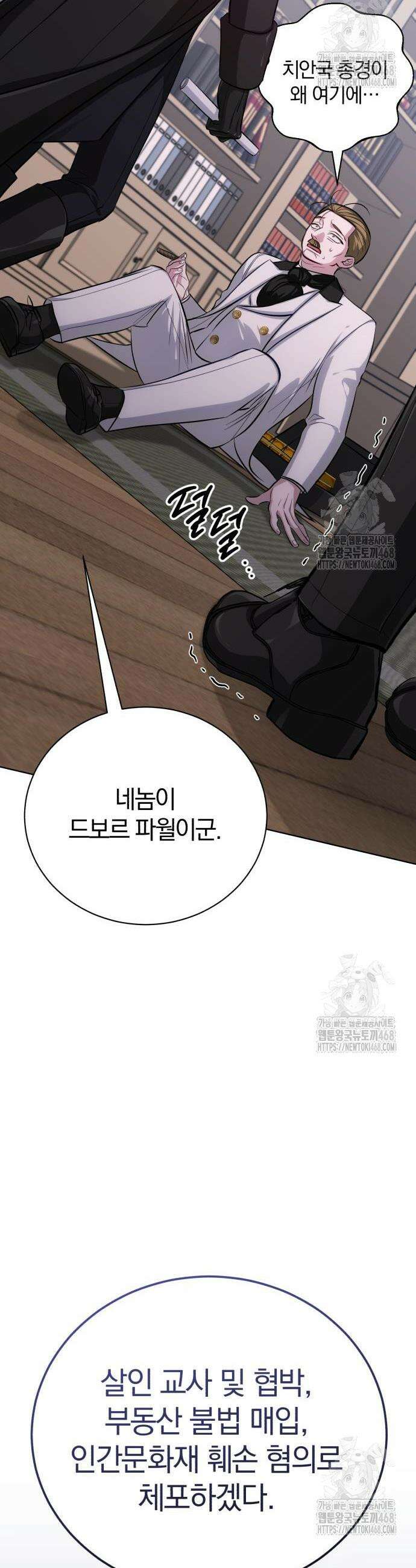 마탑의 문제아들 10화 37