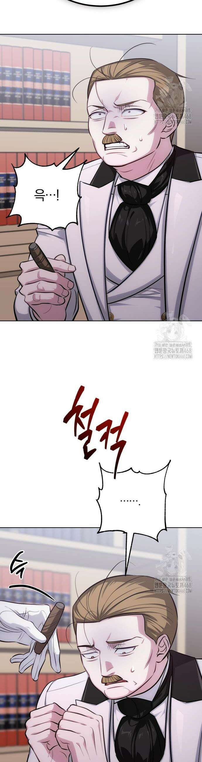 마탑의 문제아들 10화 43