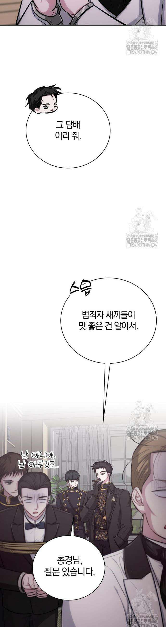 마탑의 문제아들 10화 44