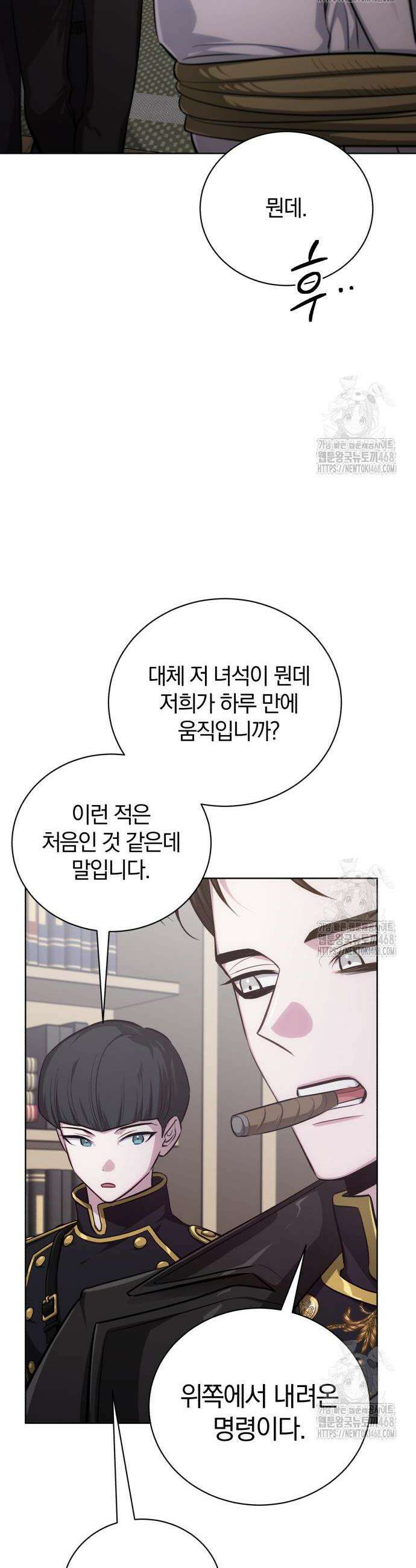 마탑의 문제아들 10화 45