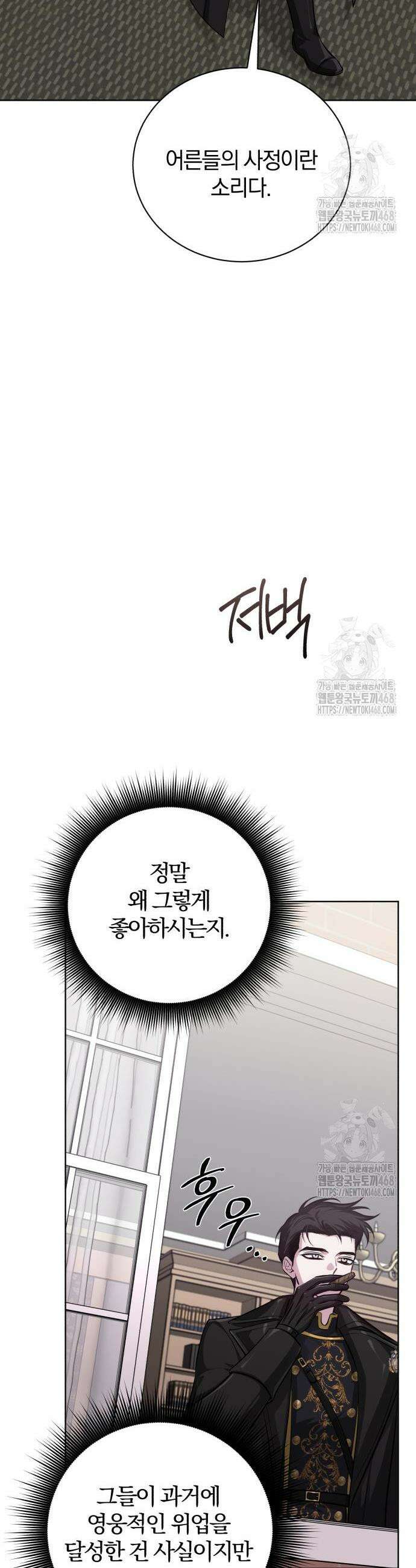 마탑의 문제아들 10화 47
