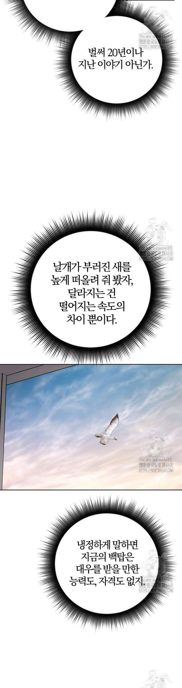 마탑의 문제아들 10화 48