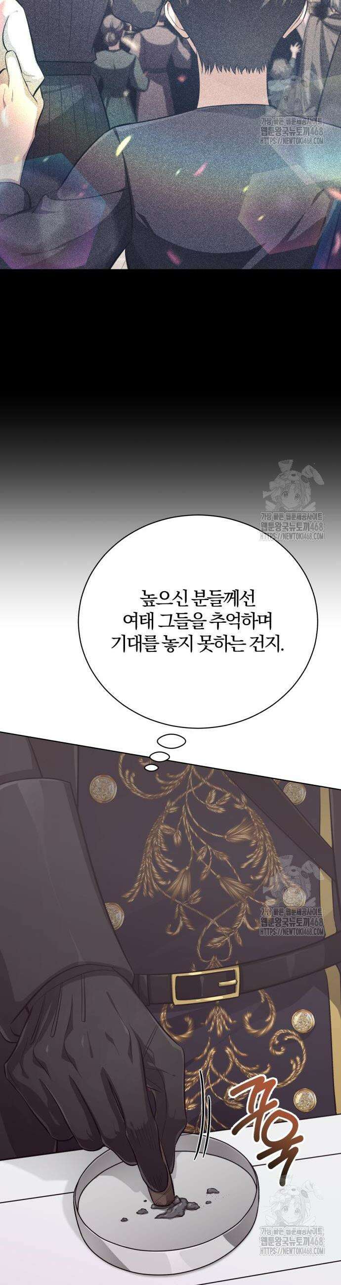 마탑의 문제아들 10화 52