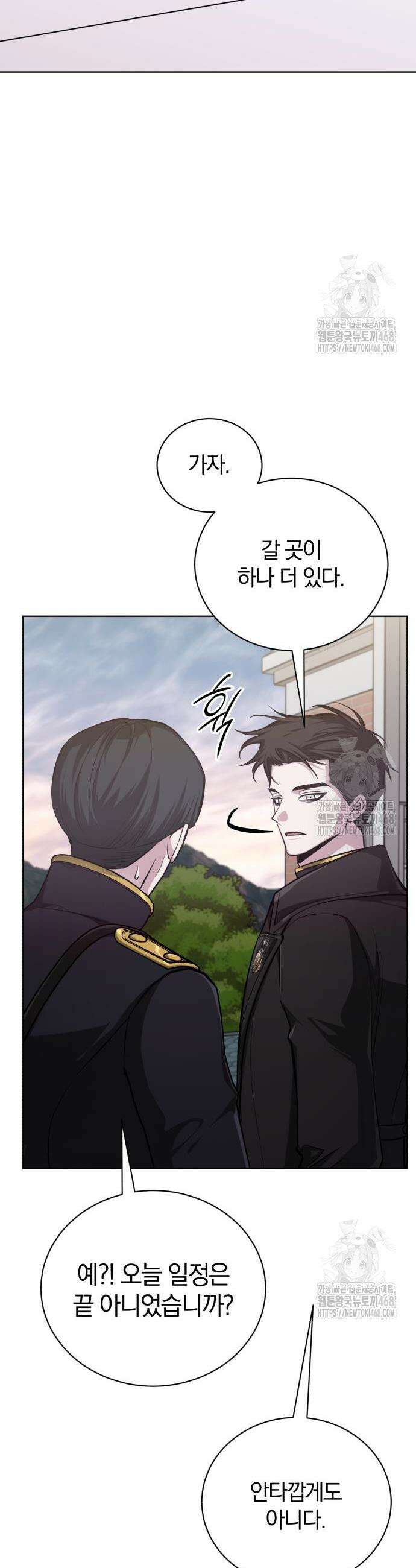 마탑의 문제아들 10화 53