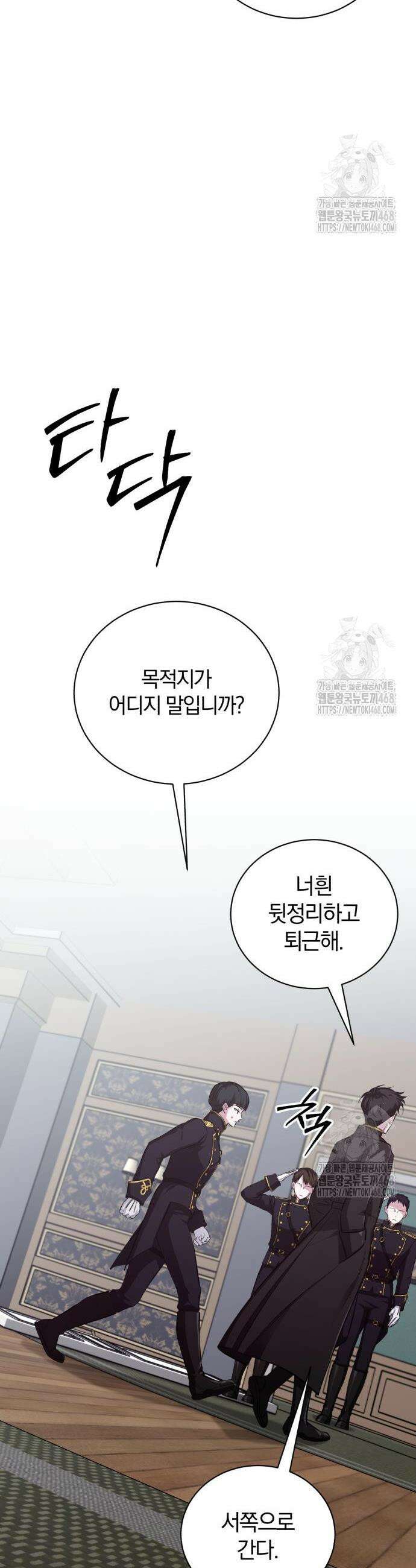 마탑의 문제아들 10화 54