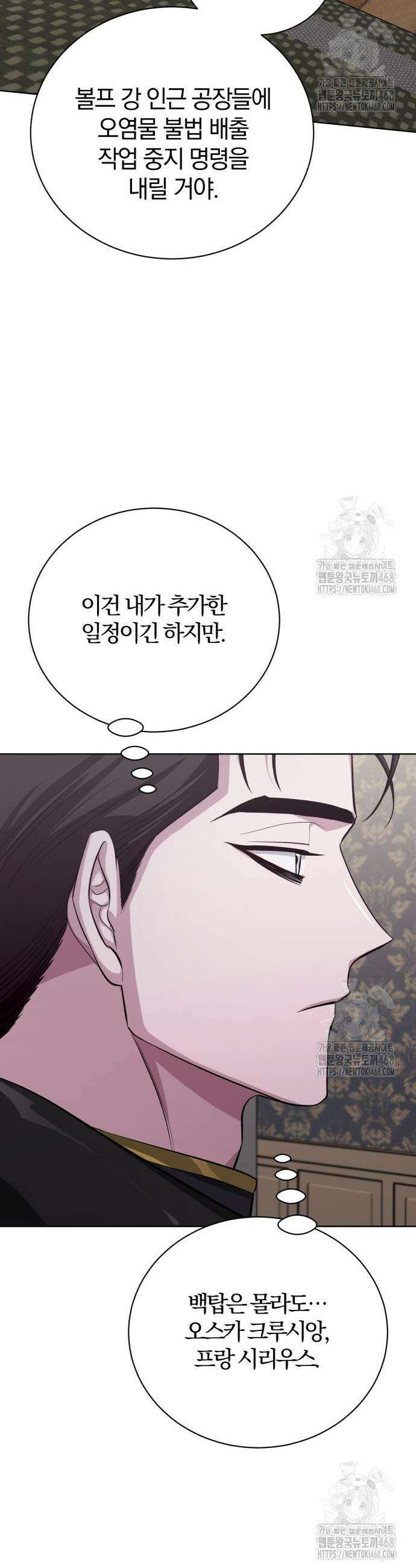 마탑의 문제아들 10화 55