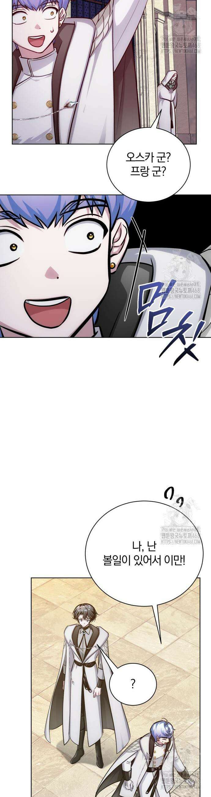 마탑의 문제아들 10화 59