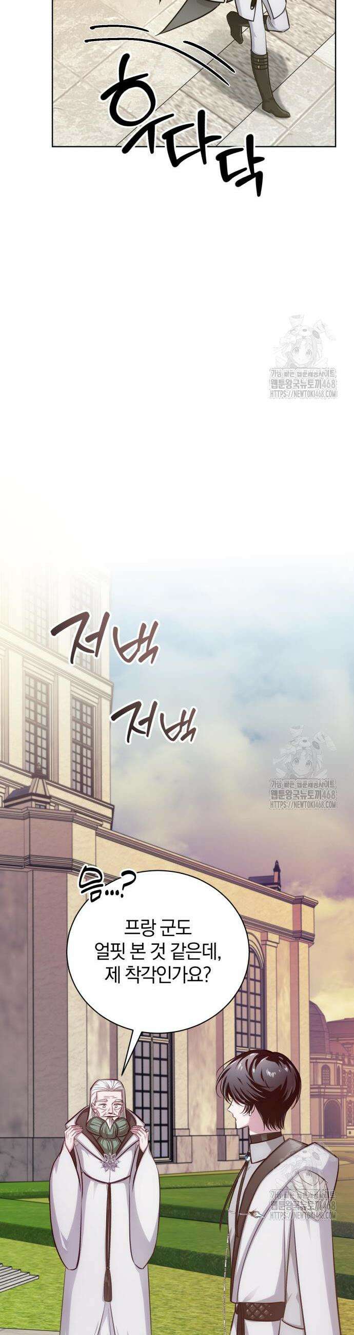마탑의 문제아들 10화 60