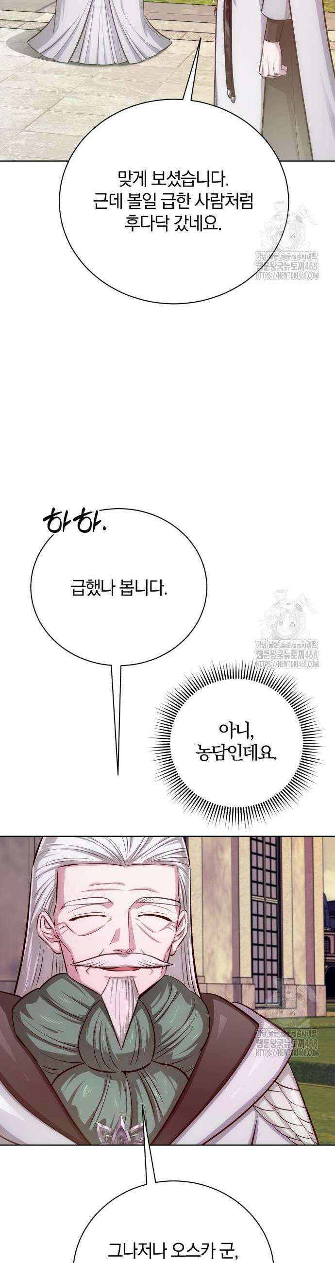 마탑의 문제아들 10화 61