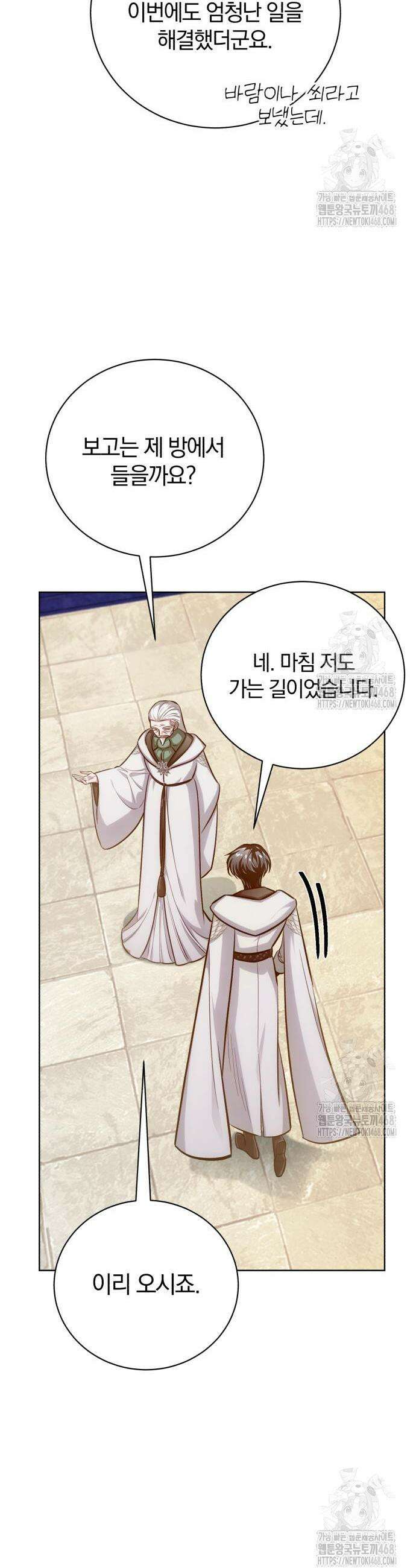 마탑의 문제아들 10화 62