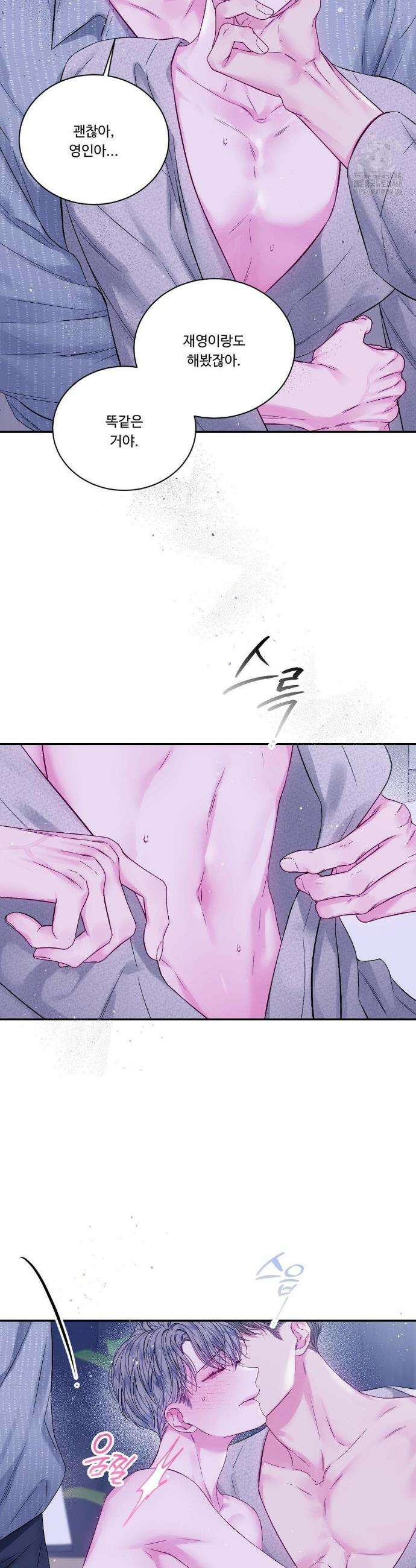 불완전 공백 5화 3