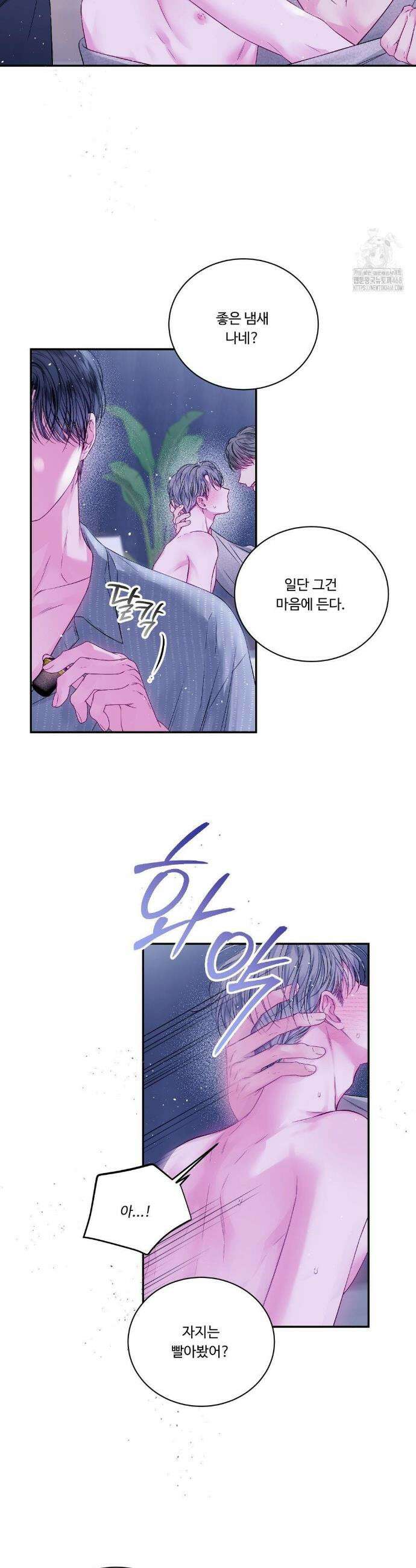 불완전 공백 5화 4