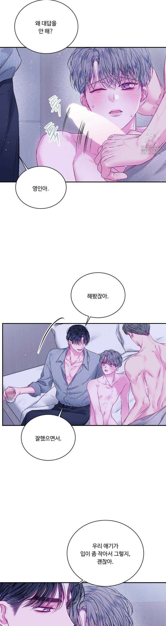 불완전 공백 5화 5