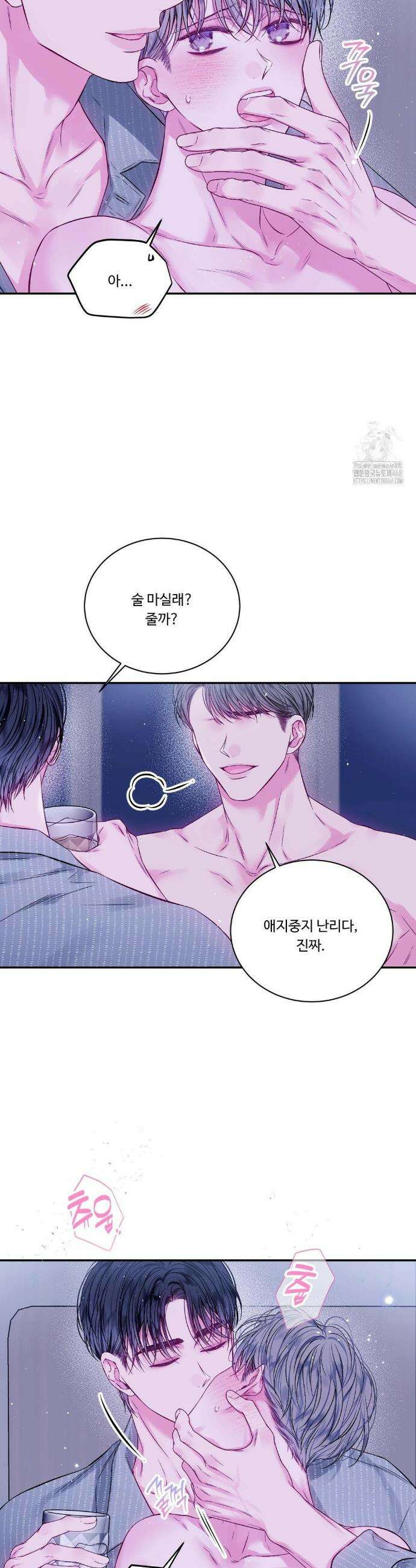 불완전 공백 5화 6