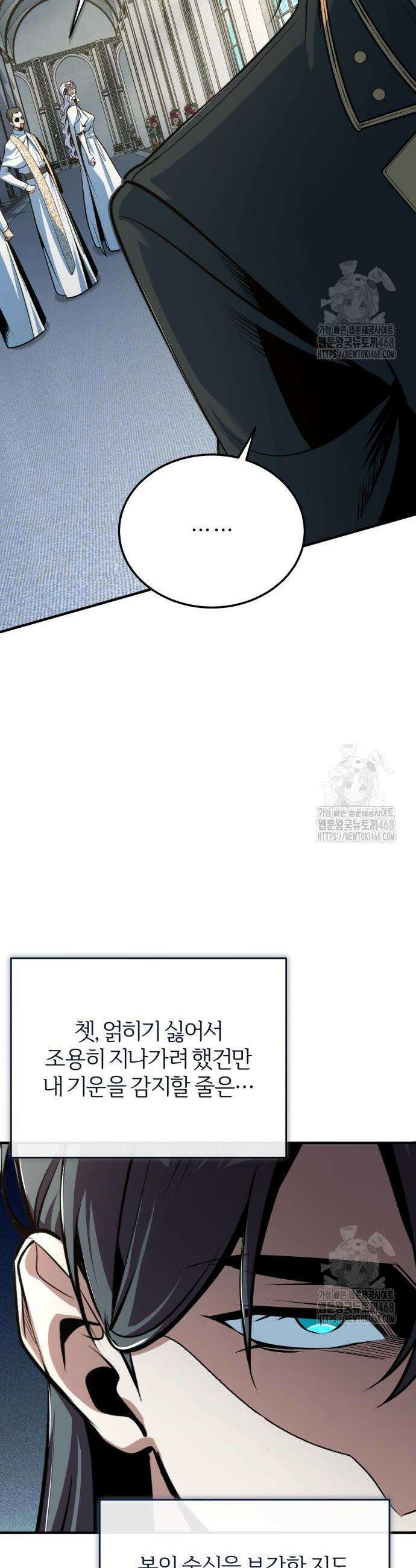 아카데미에 위장취업당했다 117화 2