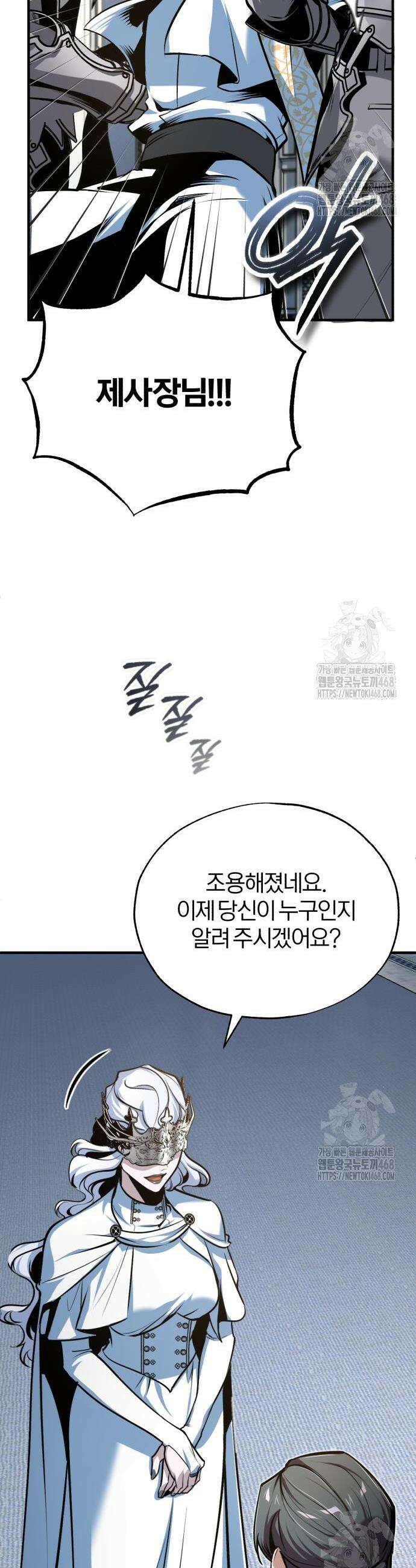 아카데미에 위장취업당했다 117화 10