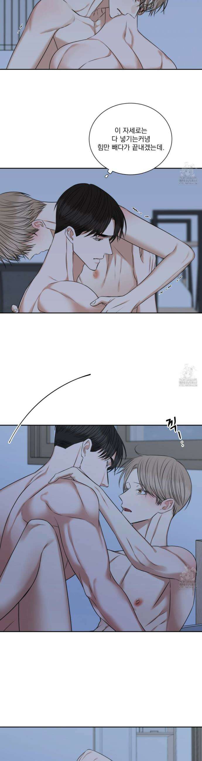 석산이 머문 자리 15화 5