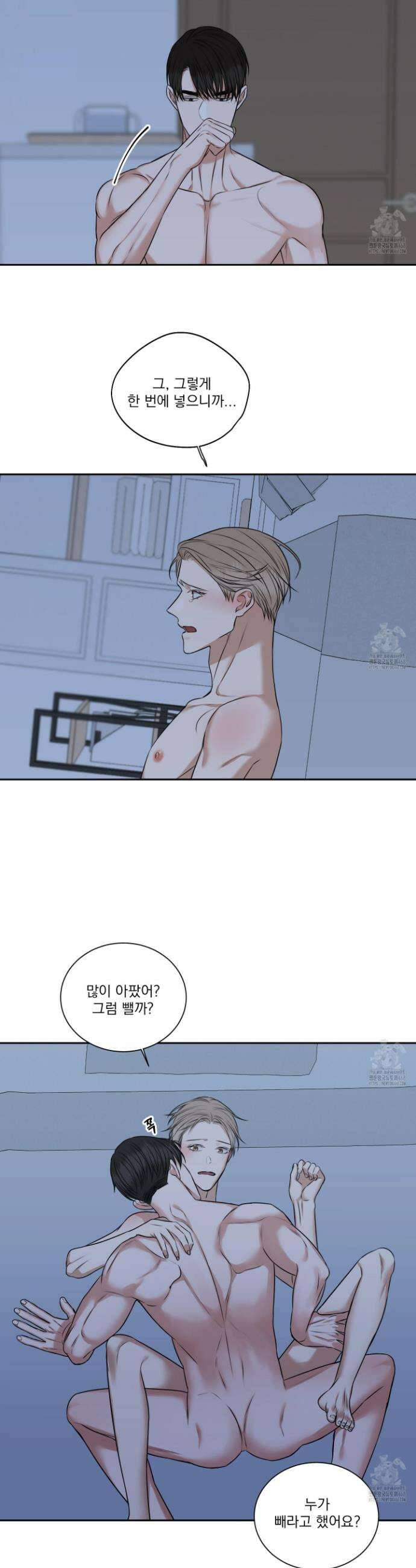 석산이 머문 자리 15화 8