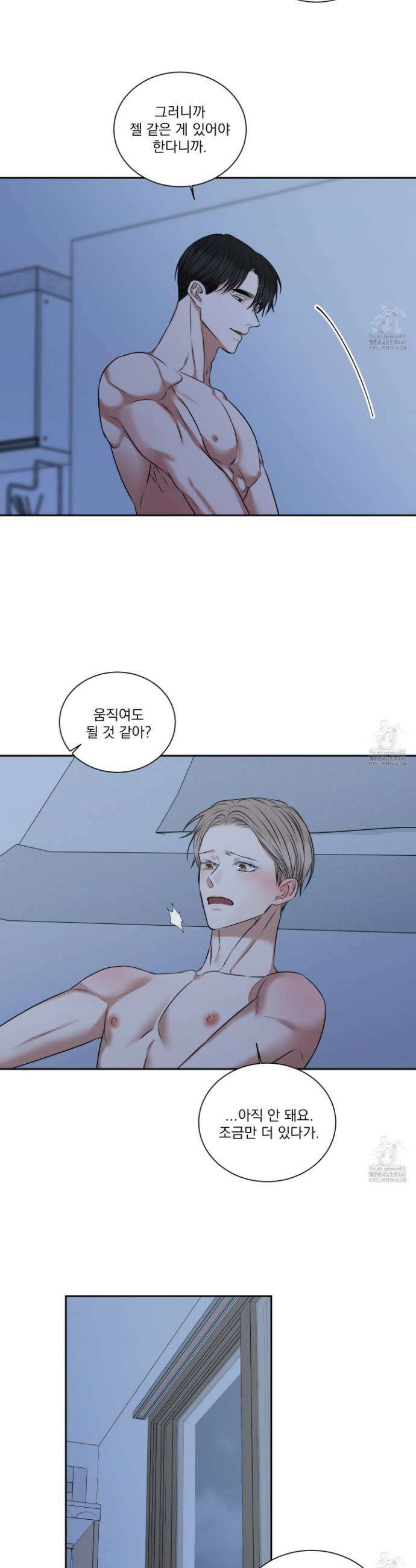 석산이 머문 자리 15화 9