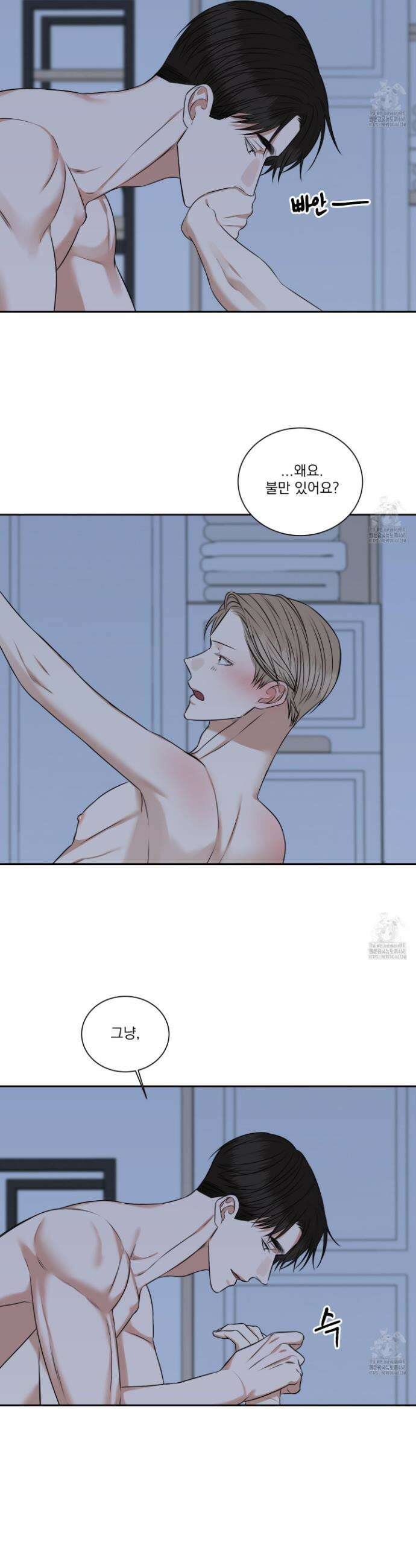 석산이 머문 자리 15화 11