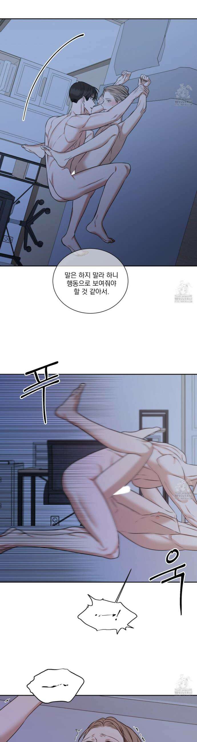 석산이 머문 자리 15화 12