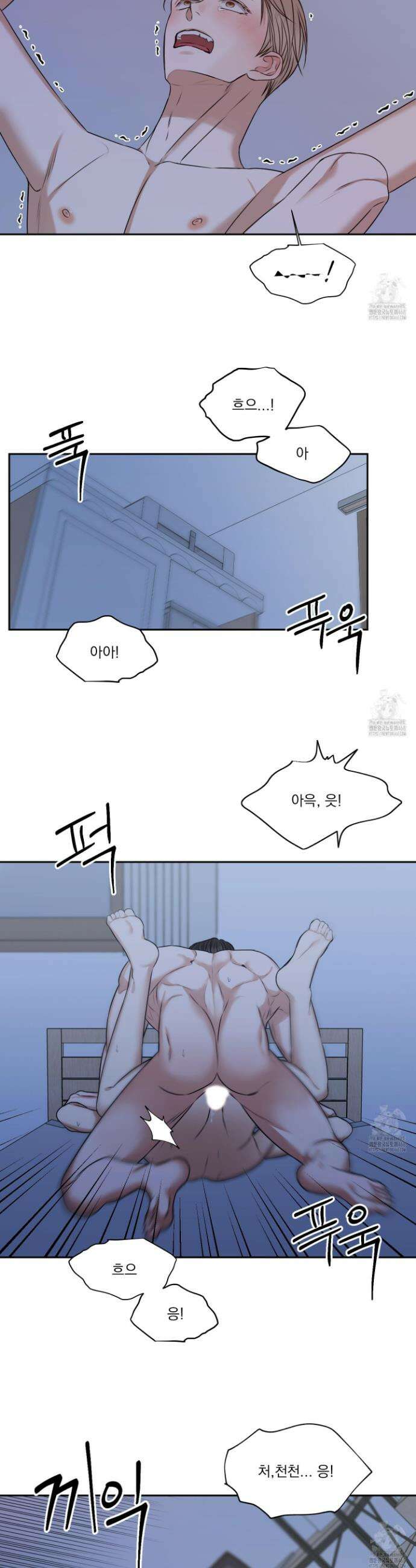 석산이 머문 자리 15화 13