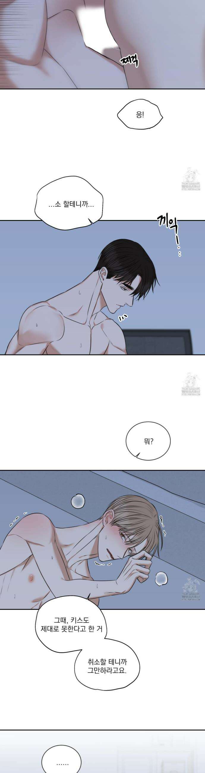 석산이 머문 자리 15화 18