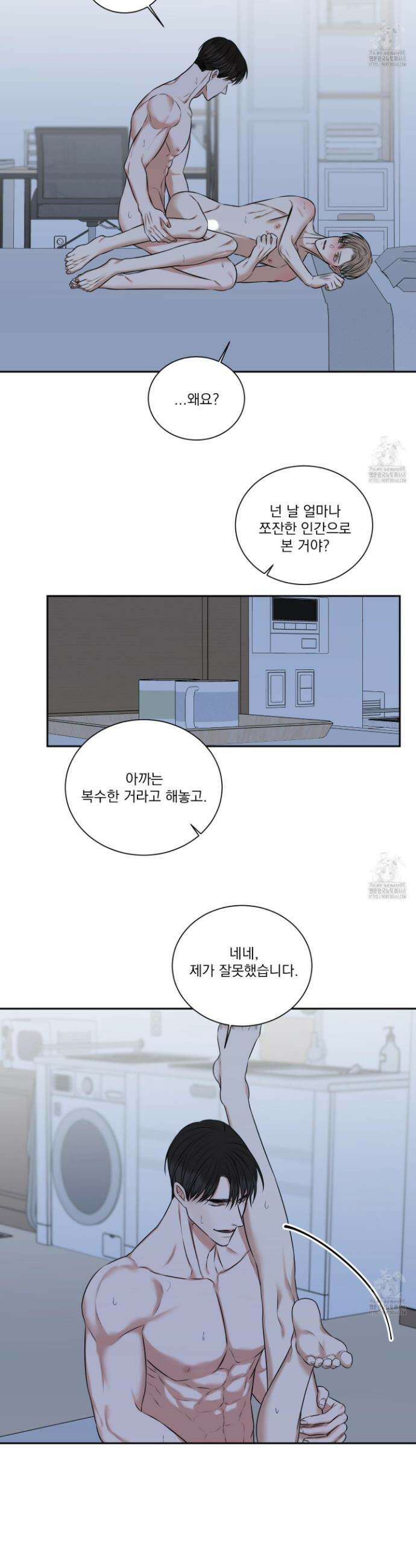 석산이 머문 자리 15화 19