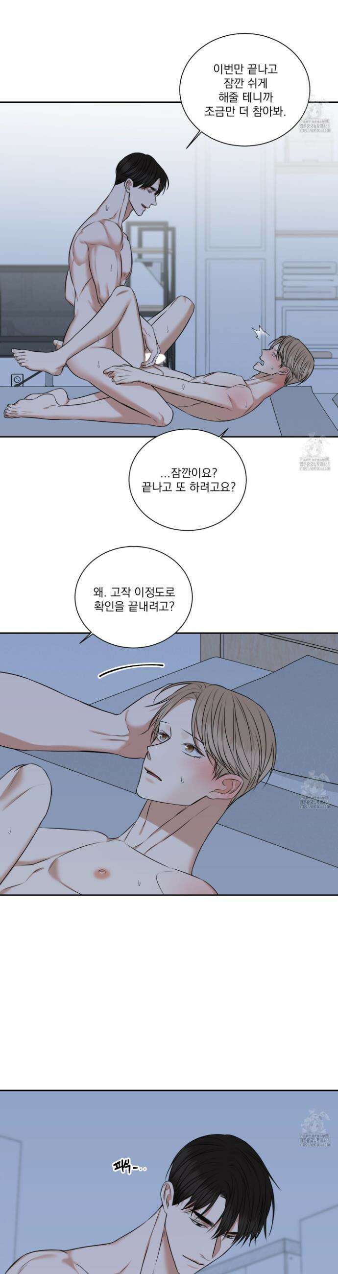 석산이 머문 자리 15화 20