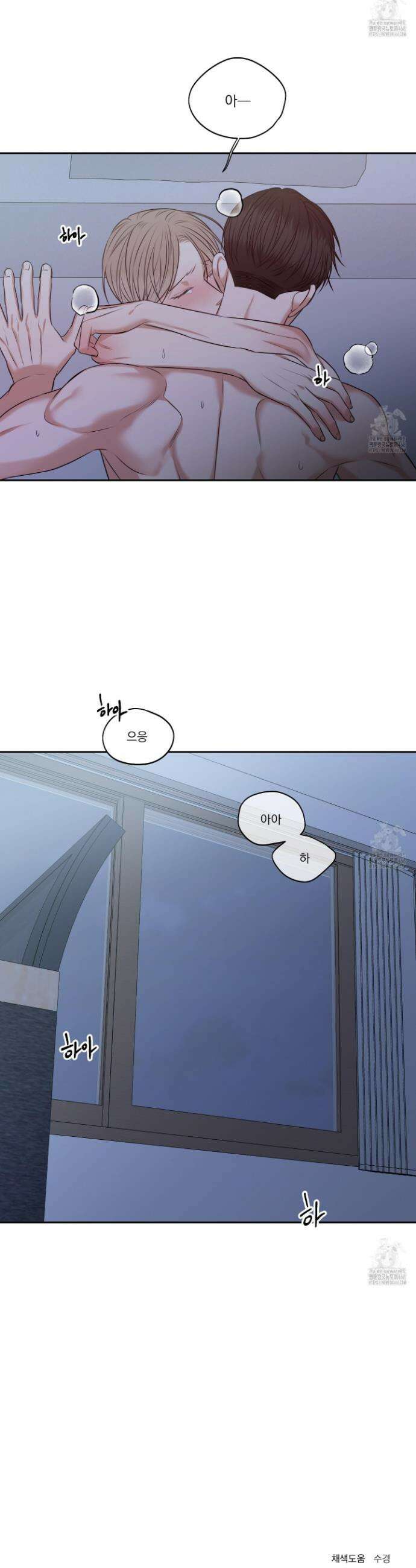 석산이 머문 자리 15화 23