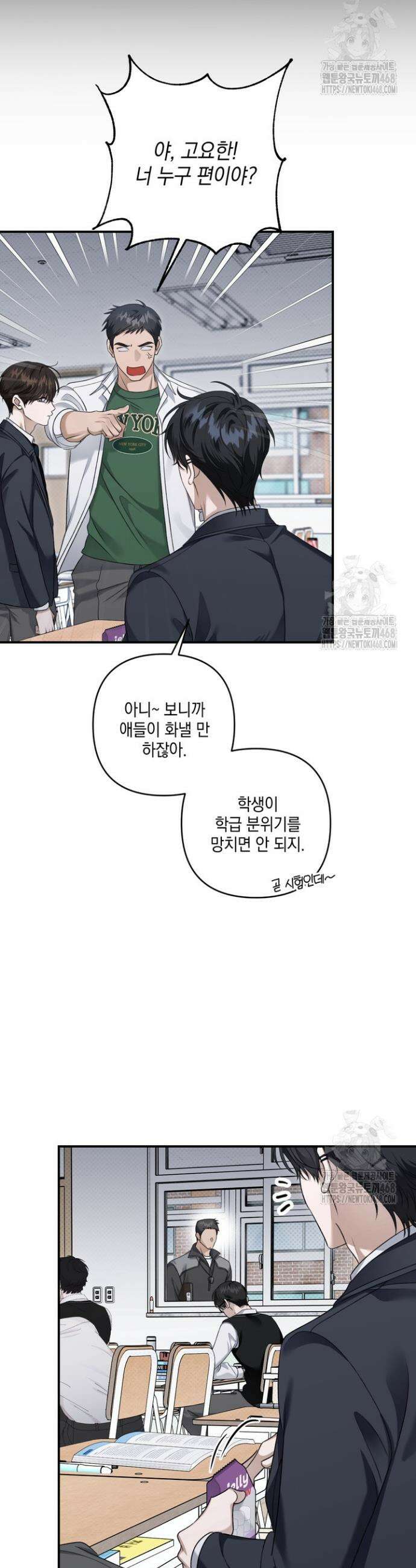 열여덟의 침대 22화 2