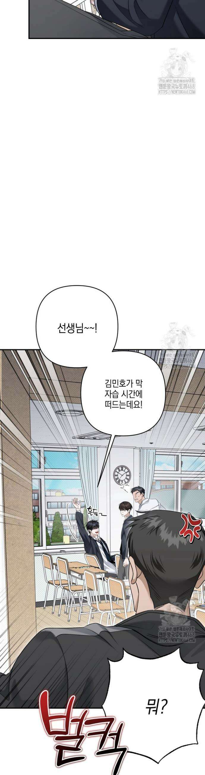 열여덟의 침대 22화 3