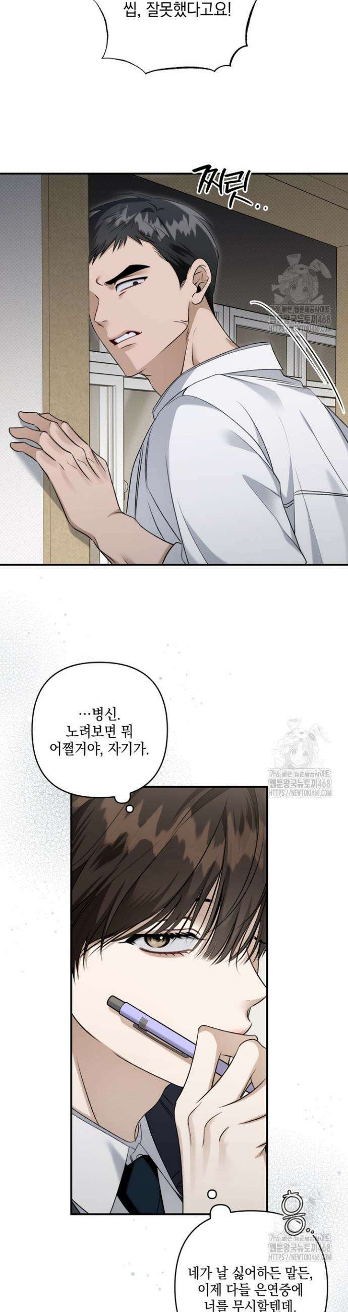 열여덟의 침대 22화 5