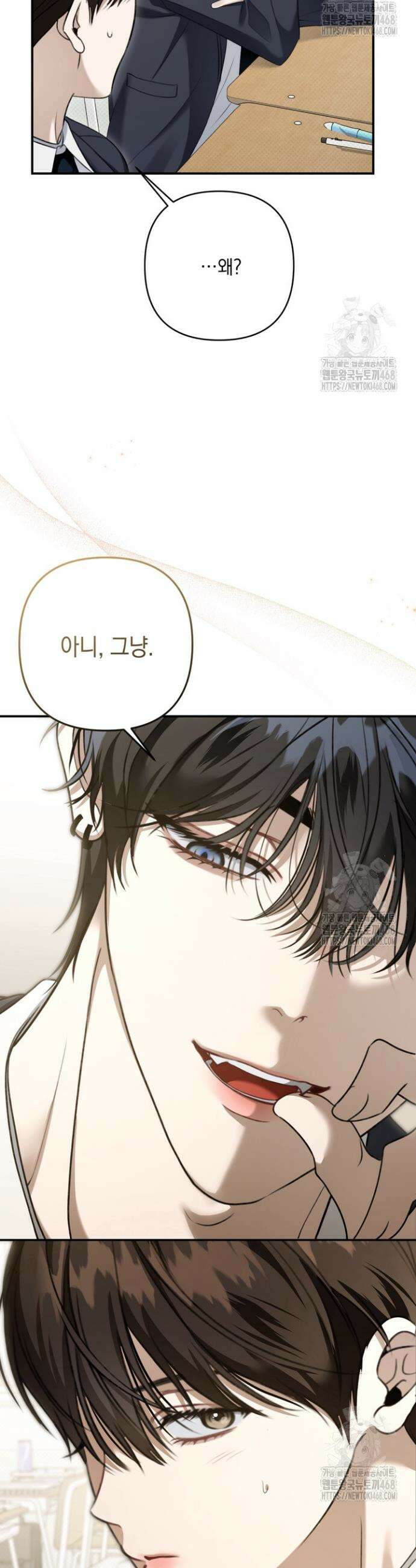 열여덟의 침대 22화 7