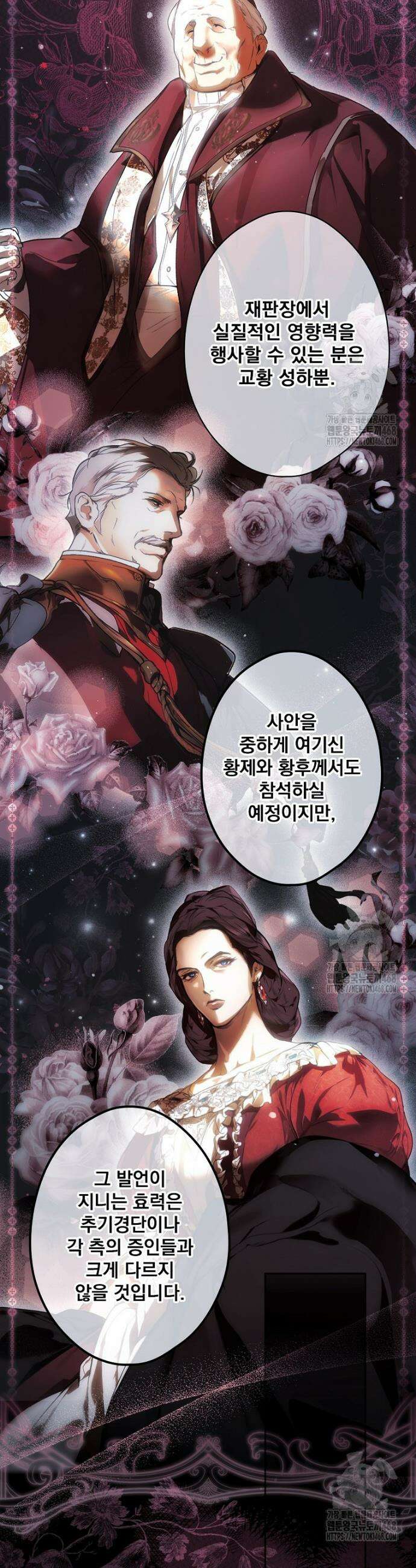 어떤 계모님의 메르헨 3부 2화 7