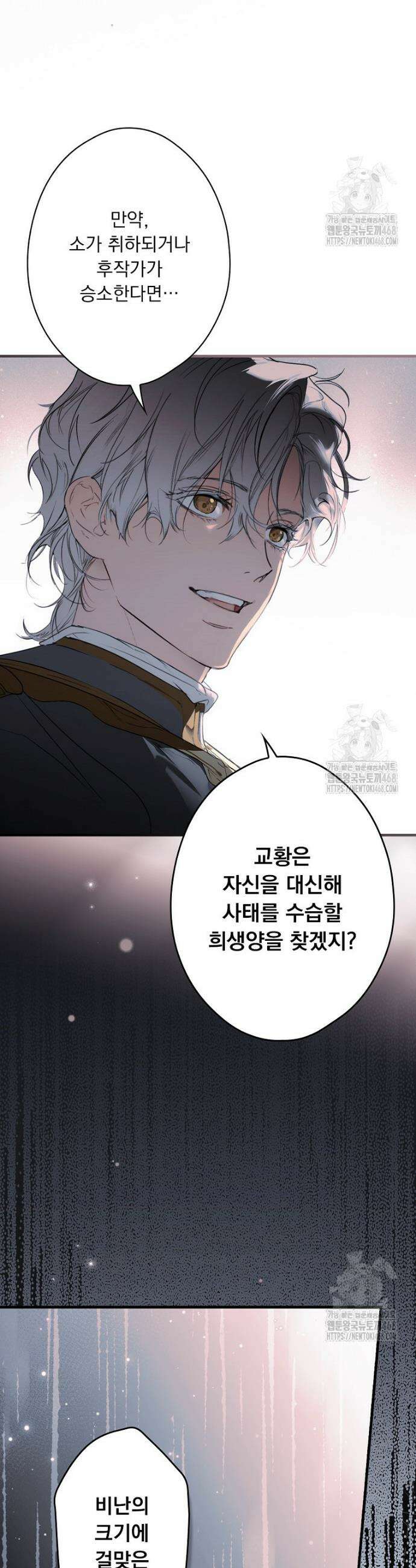 어떤 계모님의 메르헨 3부 2화 19
