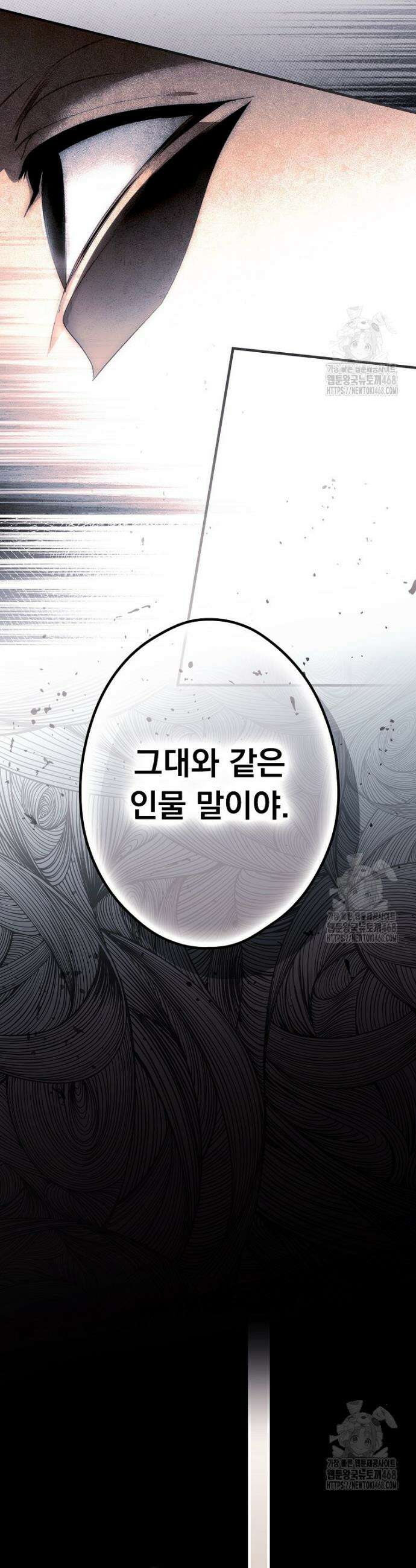 어떤 계모님의 메르헨 3부 2화 21