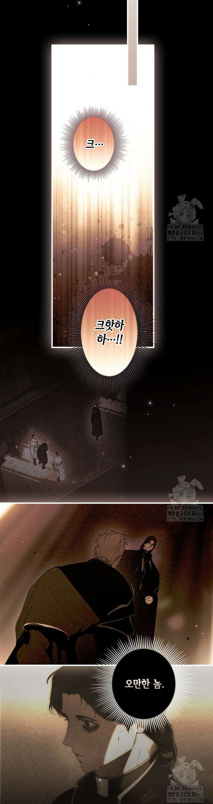 어떤 계모님의 메르헨 3부 2화 22