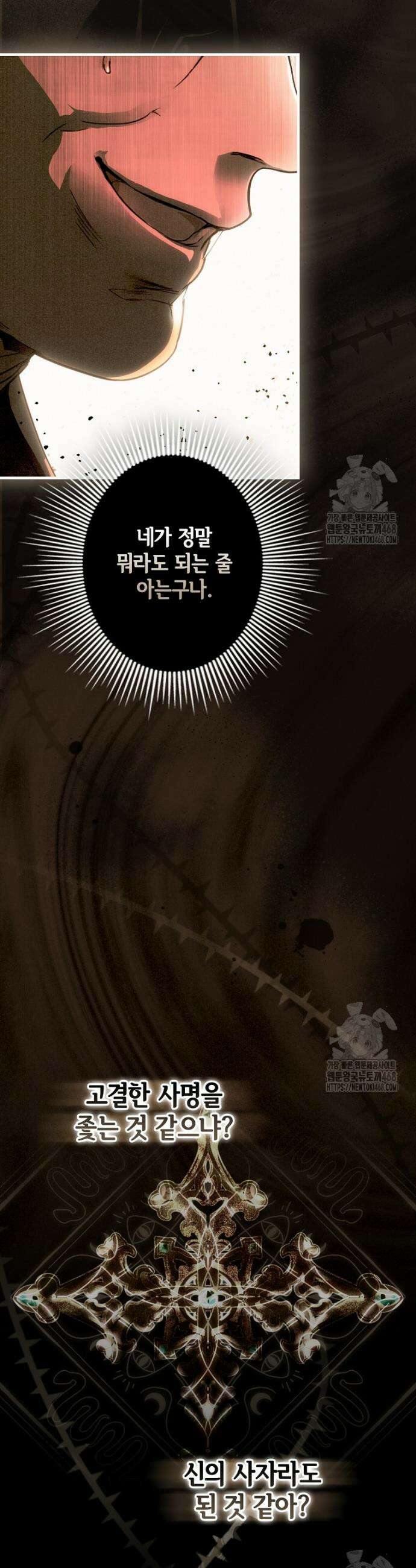 어떤 계모님의 메르헨 3부 2화 23